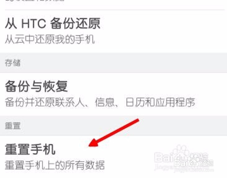 手机频繁卡住怎么处理