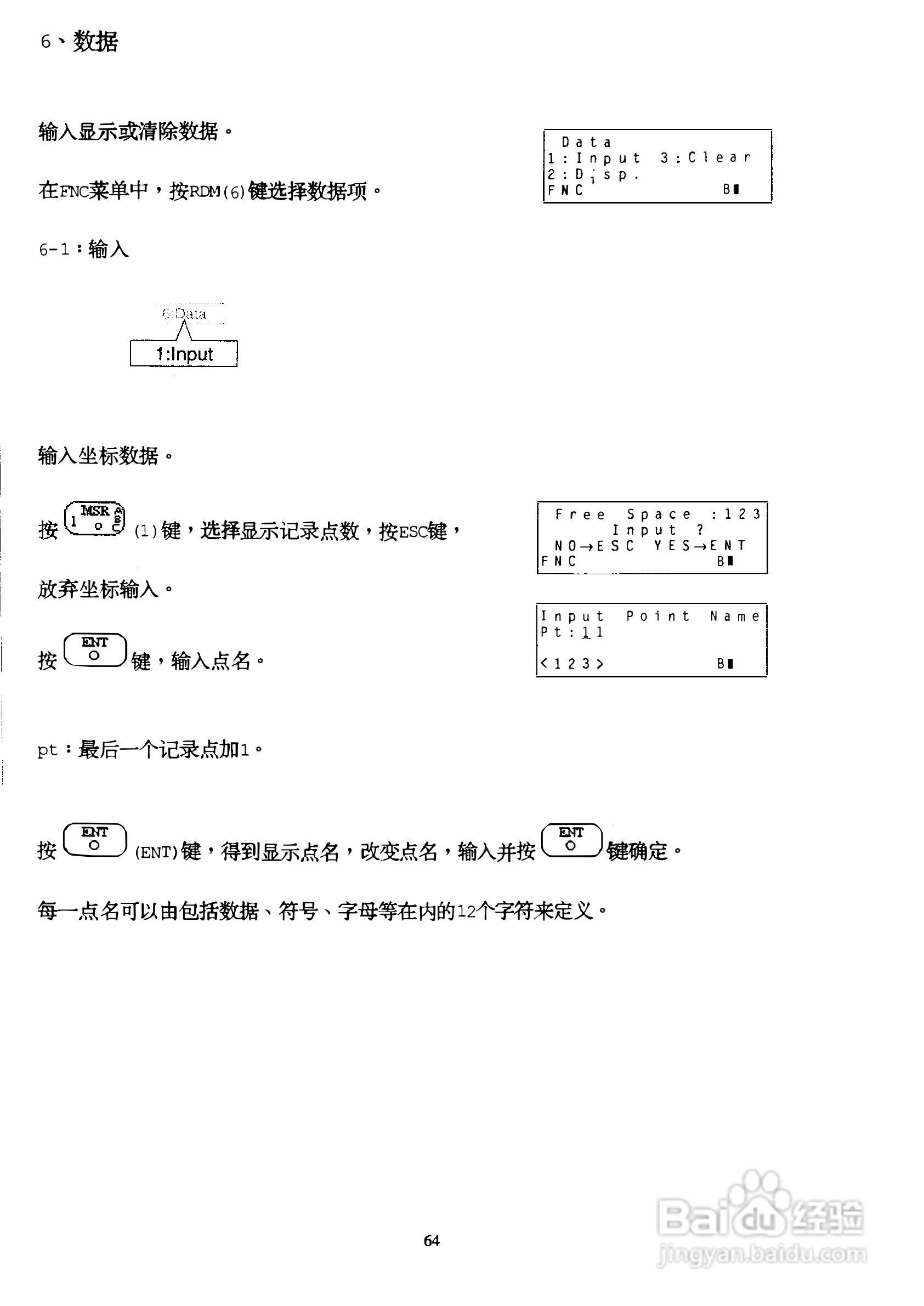 DTM-400系列光测距经纬仪中文说明书:[7]