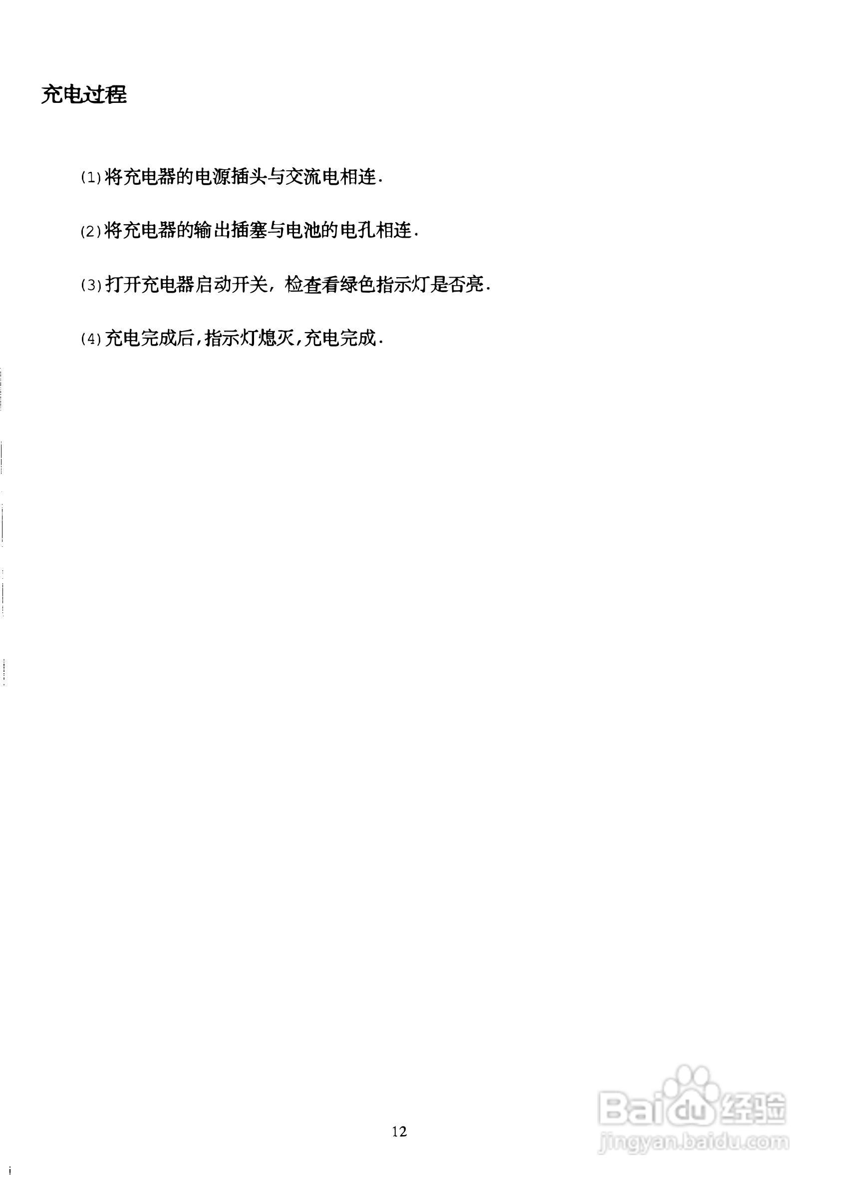 DTM-400系列光测距经纬仪中文说明书:[2]