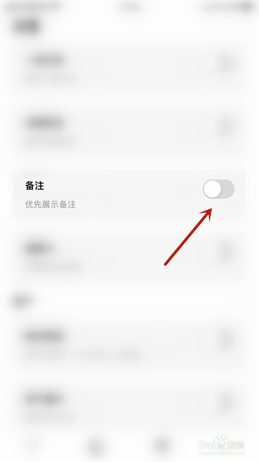 可萌记账Plus如何开启备注