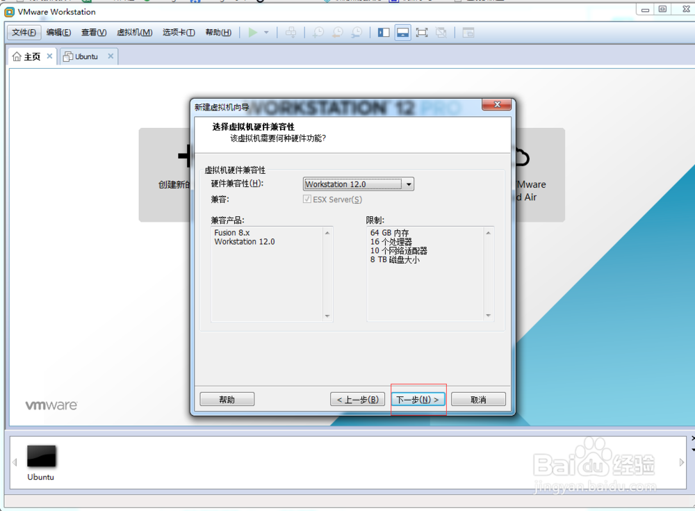 vmware workstation 虚拟机安装Ubuntu