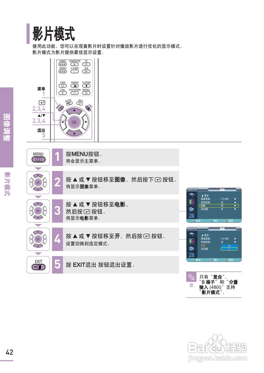 三星SP-H800投影机使用说明书:[5]