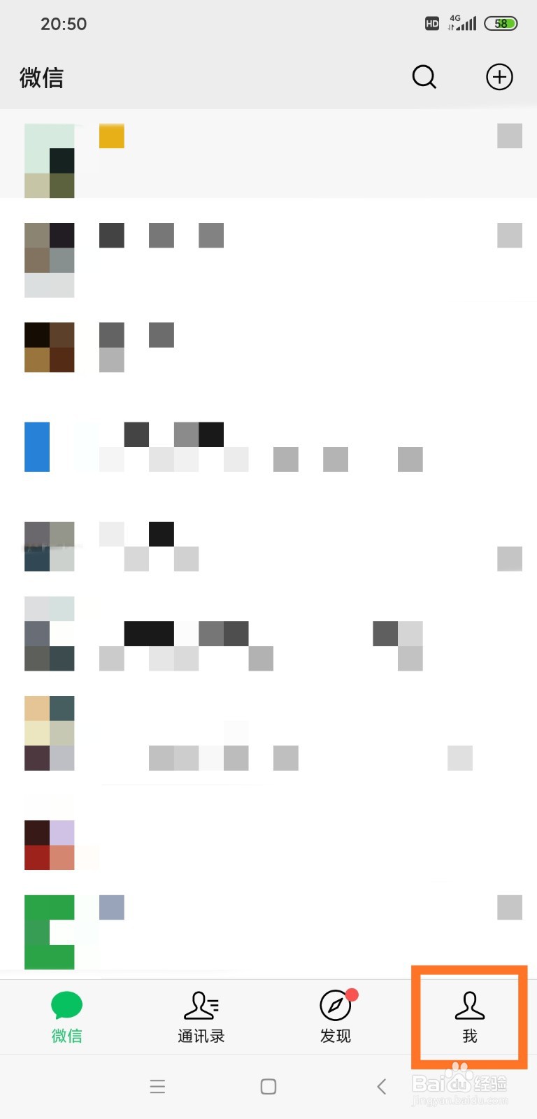 微信如何更改红包退款方式?