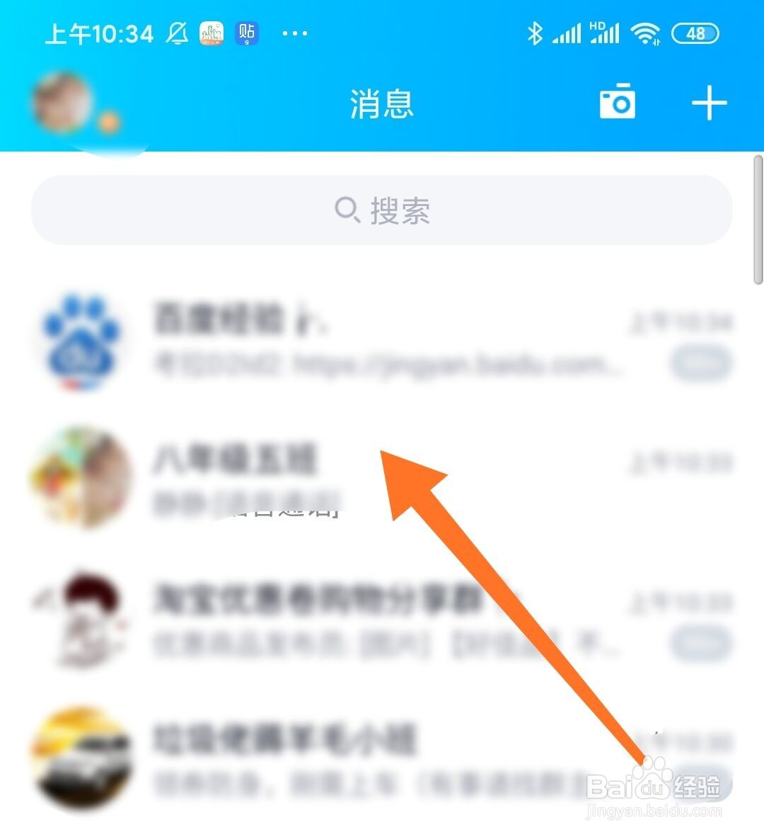 qq群通话怎么按住发言