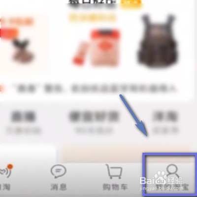 如何删除淘宝的购买记录？