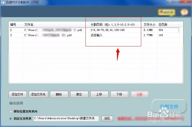 怎么对pdf进行合并与分割