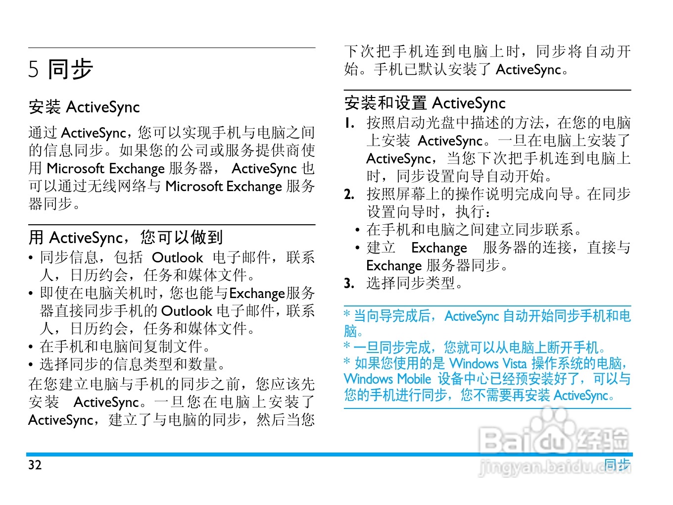 飞利浦D908手机使用说明书:[4]