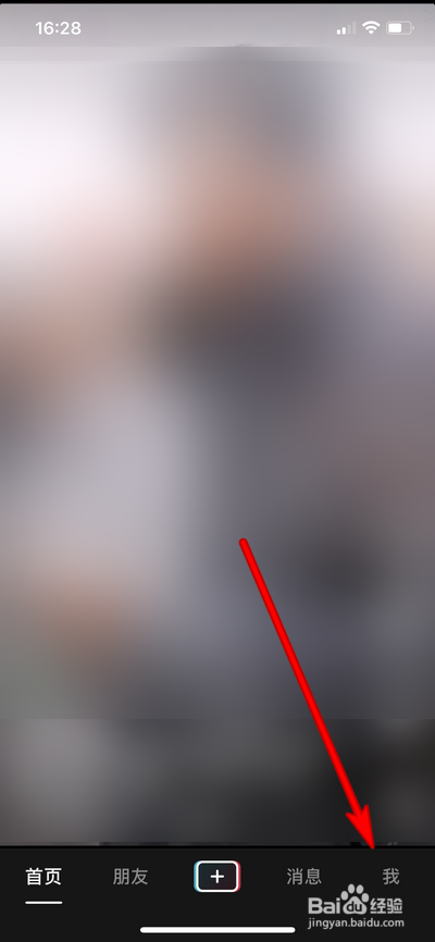 抖音登录界面的帐号怎么取消显示