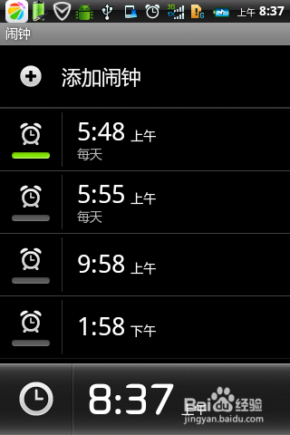 联想手机使用技巧：[1]闹钟设定