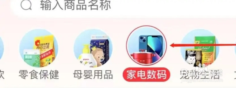 永辉生活查看个护健康