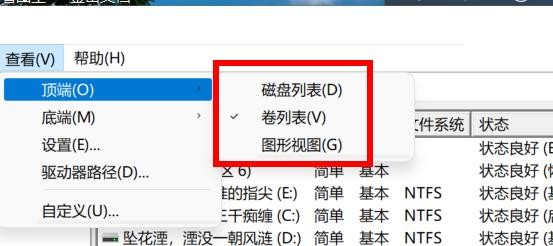 Win11如何设置顶端的显示内容