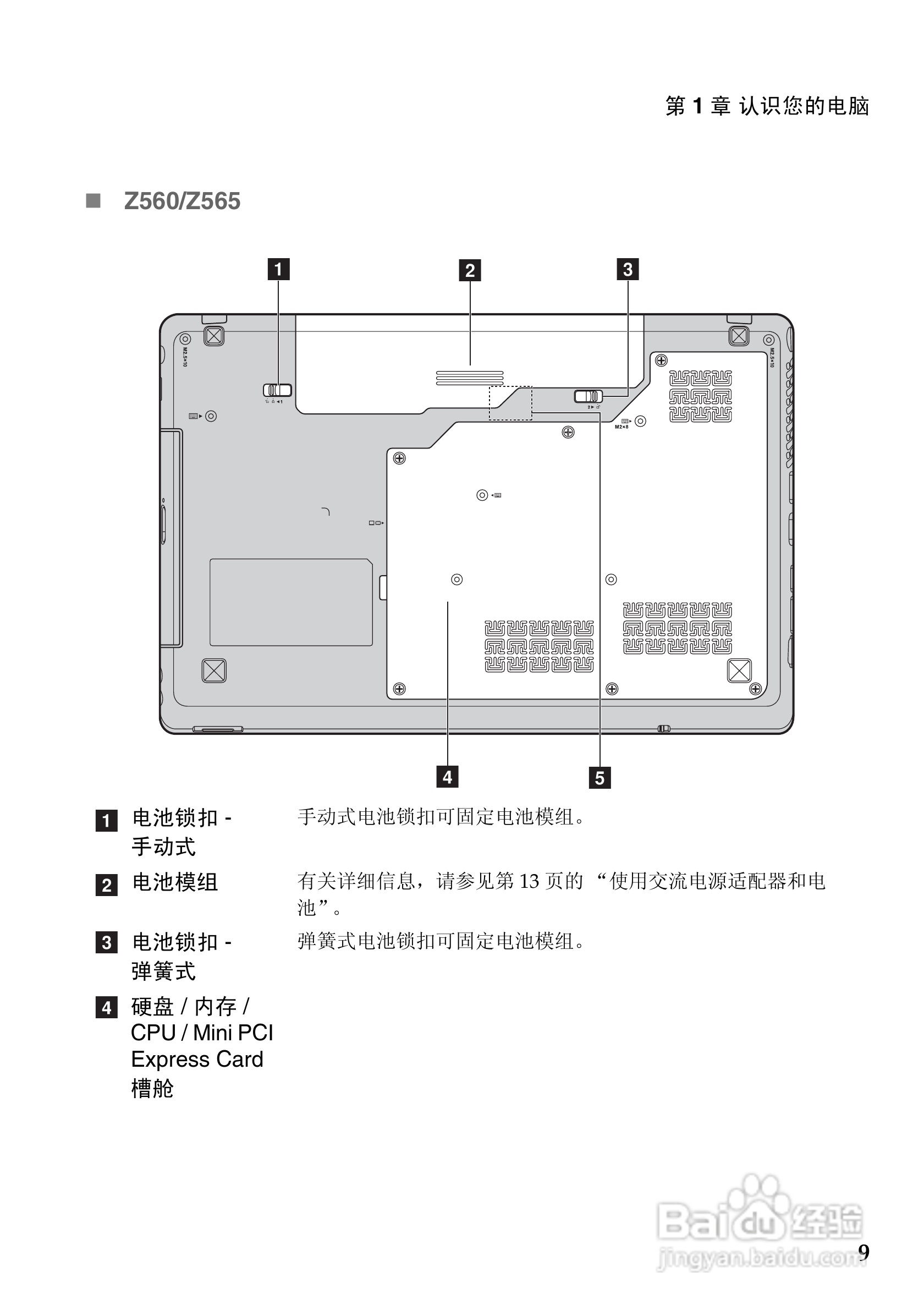联想IdeaPad Z465手机使用说明书:[2]
