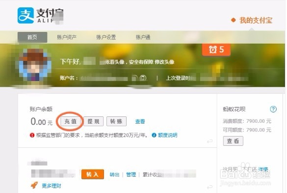 用手机话费卡充值支付宝？