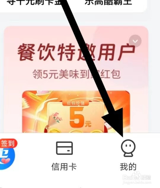 买单吧怎么查找通用