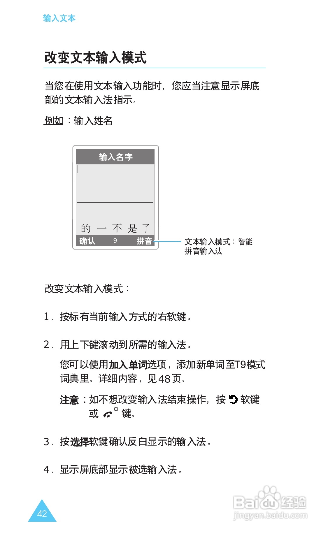 三星SGH-X608手机使用说明书:[5]