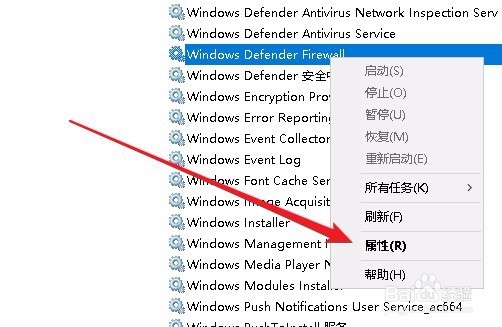 Win10怎么样开启Arp防火墙 如何启用病毒防火墙