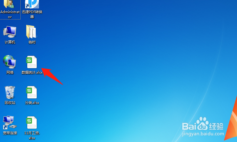 如何新建一个WPS文档