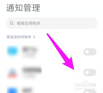 小米手机怎么屏蔽app广告