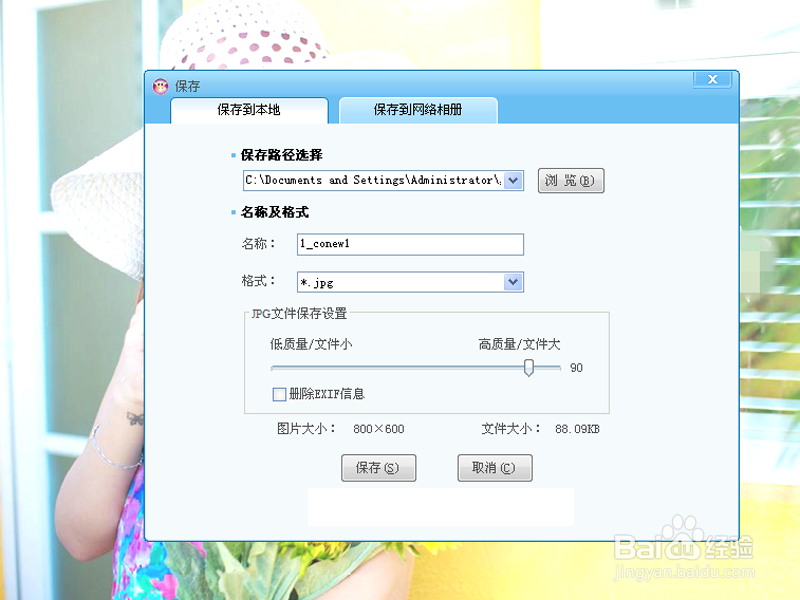 快速去除图片水印的方法