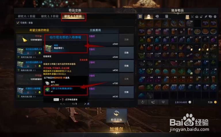 《失落的方舟》立方体怎么解锁