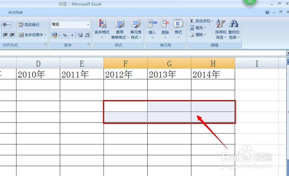 excel怎样合并单元格?
