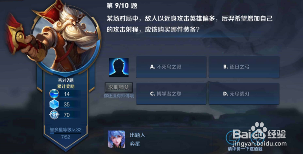 王者荣耀当射手想增加自己的射程该购买什么装备