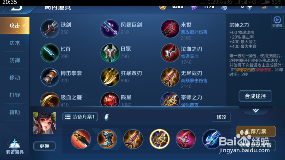 S15赛季王者荣耀孙尚香如何出装铭文推荐