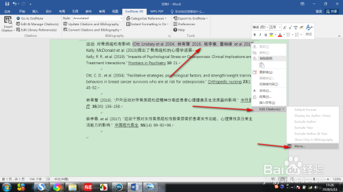 如何删除ENDNOTE中引用的某一个文献