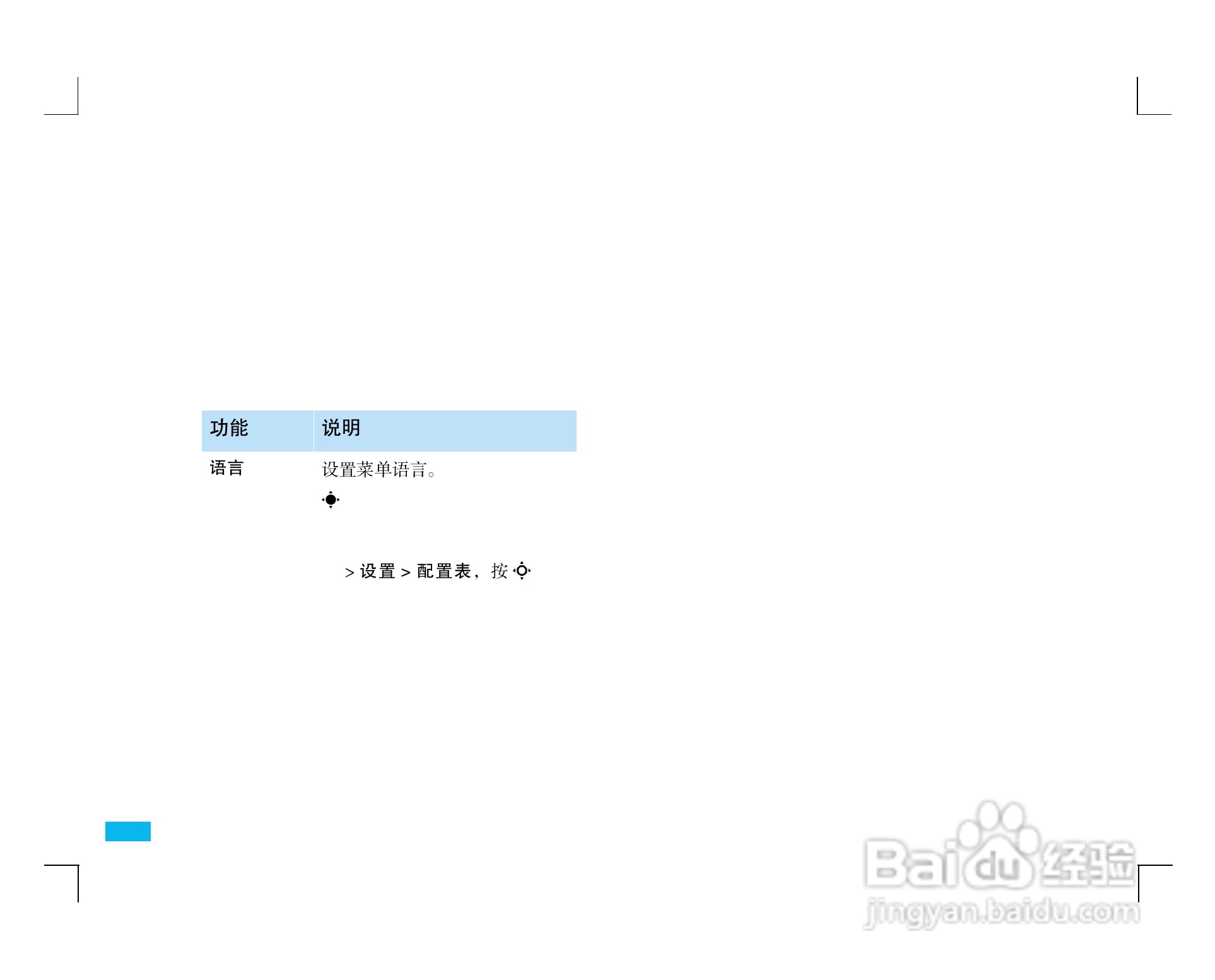 摩托罗拉ZN5手机使用说明书:[5]