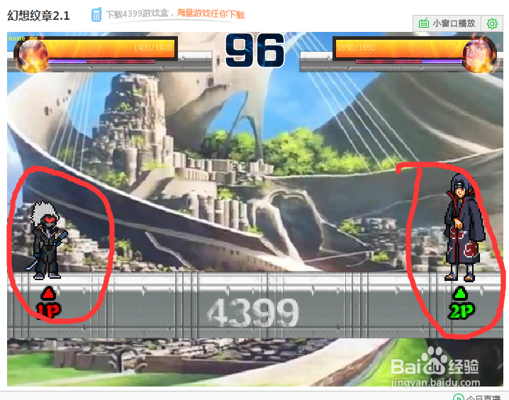 幻想纹章2.1怎么变身