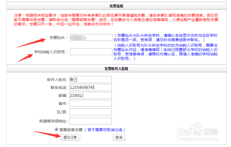 中国研究生数学建模竞赛如何报名及缴费？