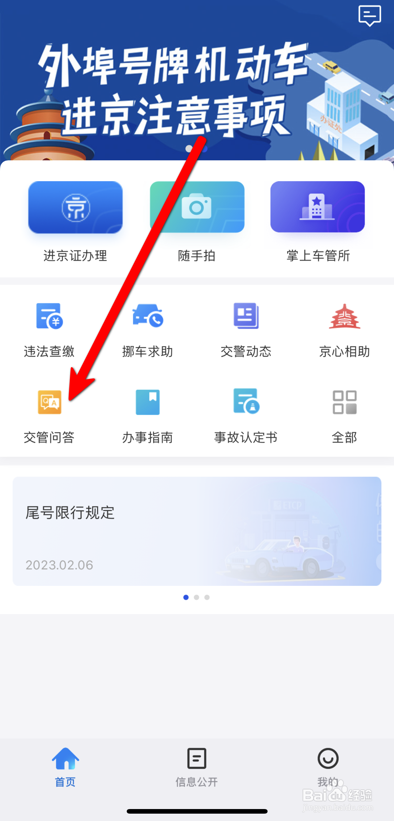 初次饮酒驾驶怎么处理