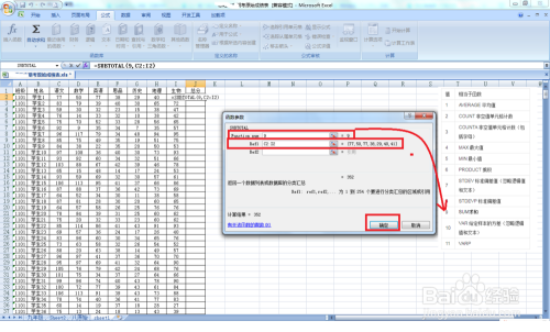 excel中subtotal函数的用法实例？