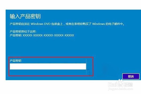 win10如何激活