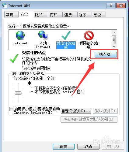 360浏览器中怎么添加信任网页