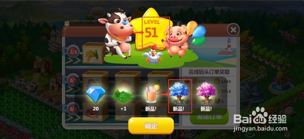 如何在QQ空间农场购买蓝树