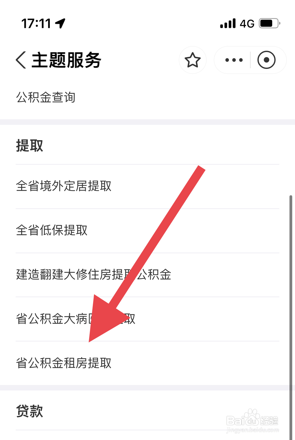 公积金钱怎么取出来