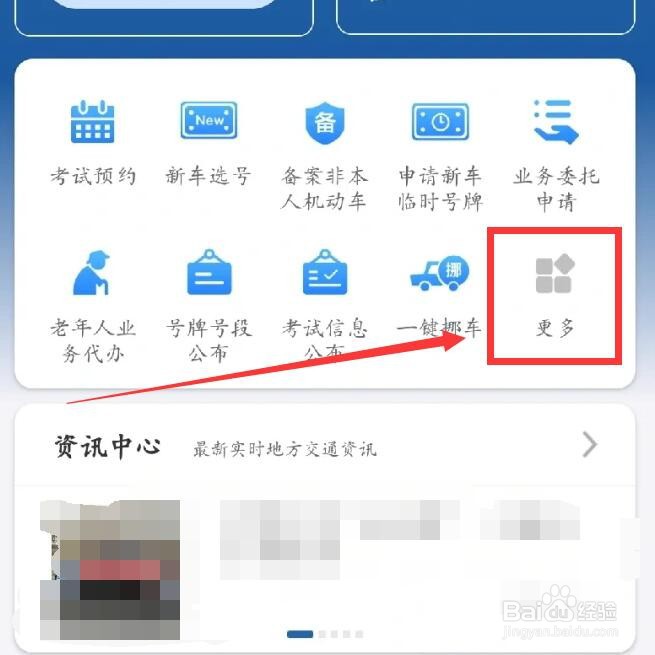 电子驾驶证如何办理