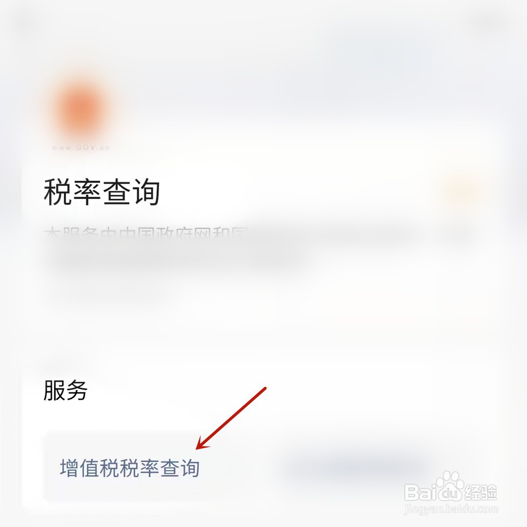 微信扣税是怎么回事