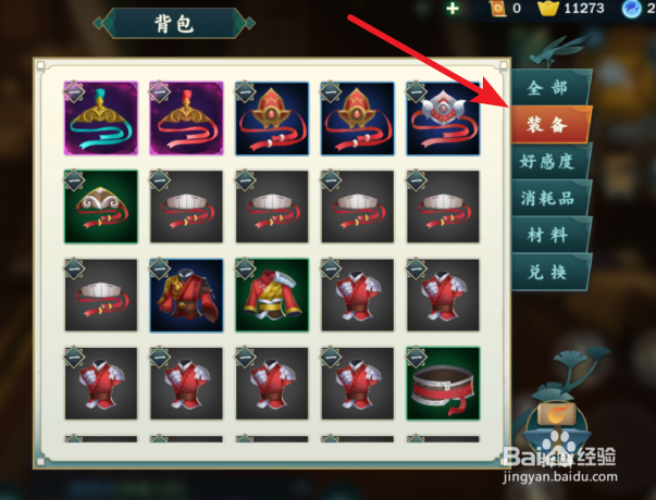 背包满了咋处理剑网三手游小诀窍