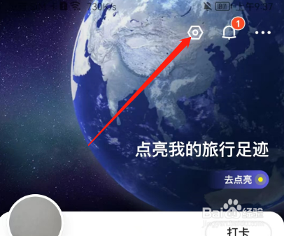 安卓版马蜂窝如何退出登录