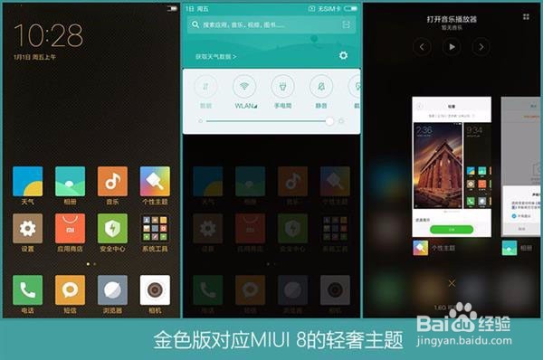 红米3S深度评测
