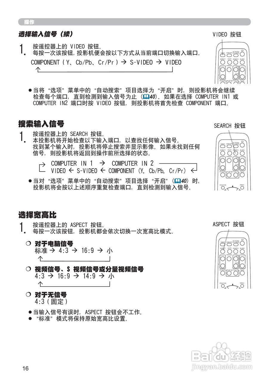 日立CP-X201投影机使用说明书:[4]