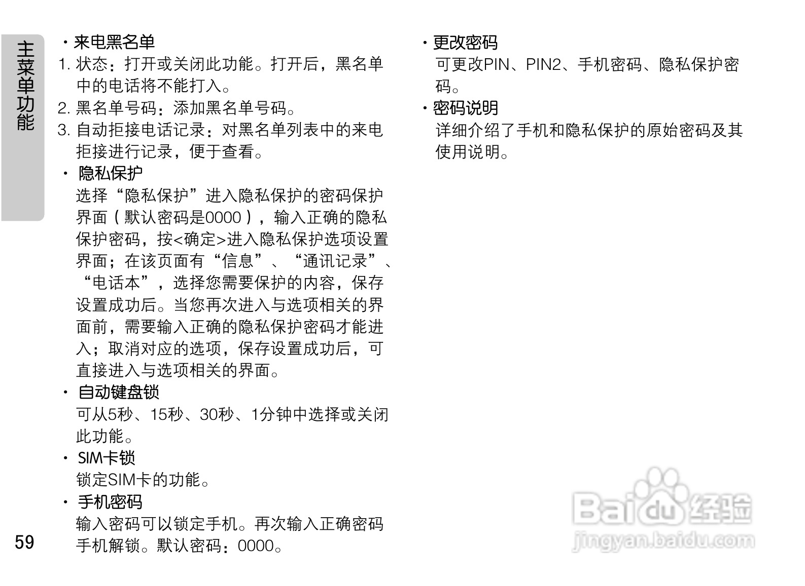 OPPO A115手机使用说明书:[6]