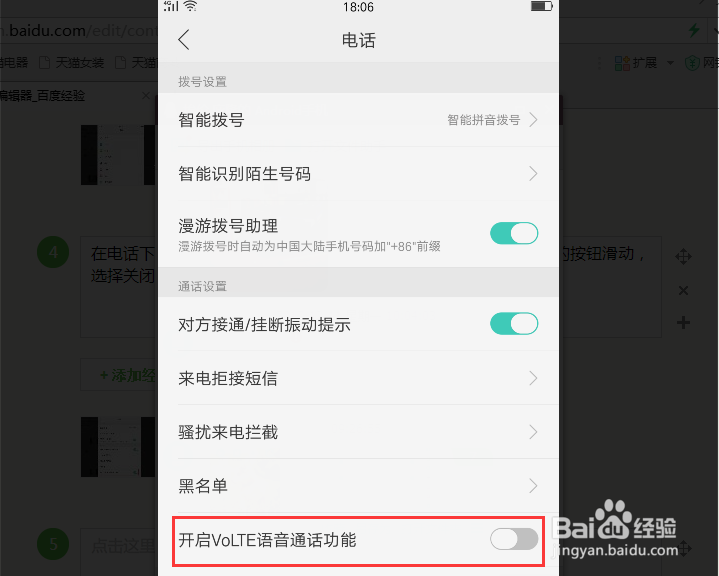 移动hd怎么关闭
