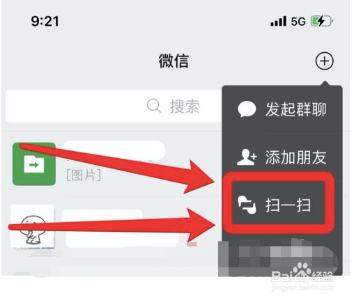 微信不跳出自动登录设备