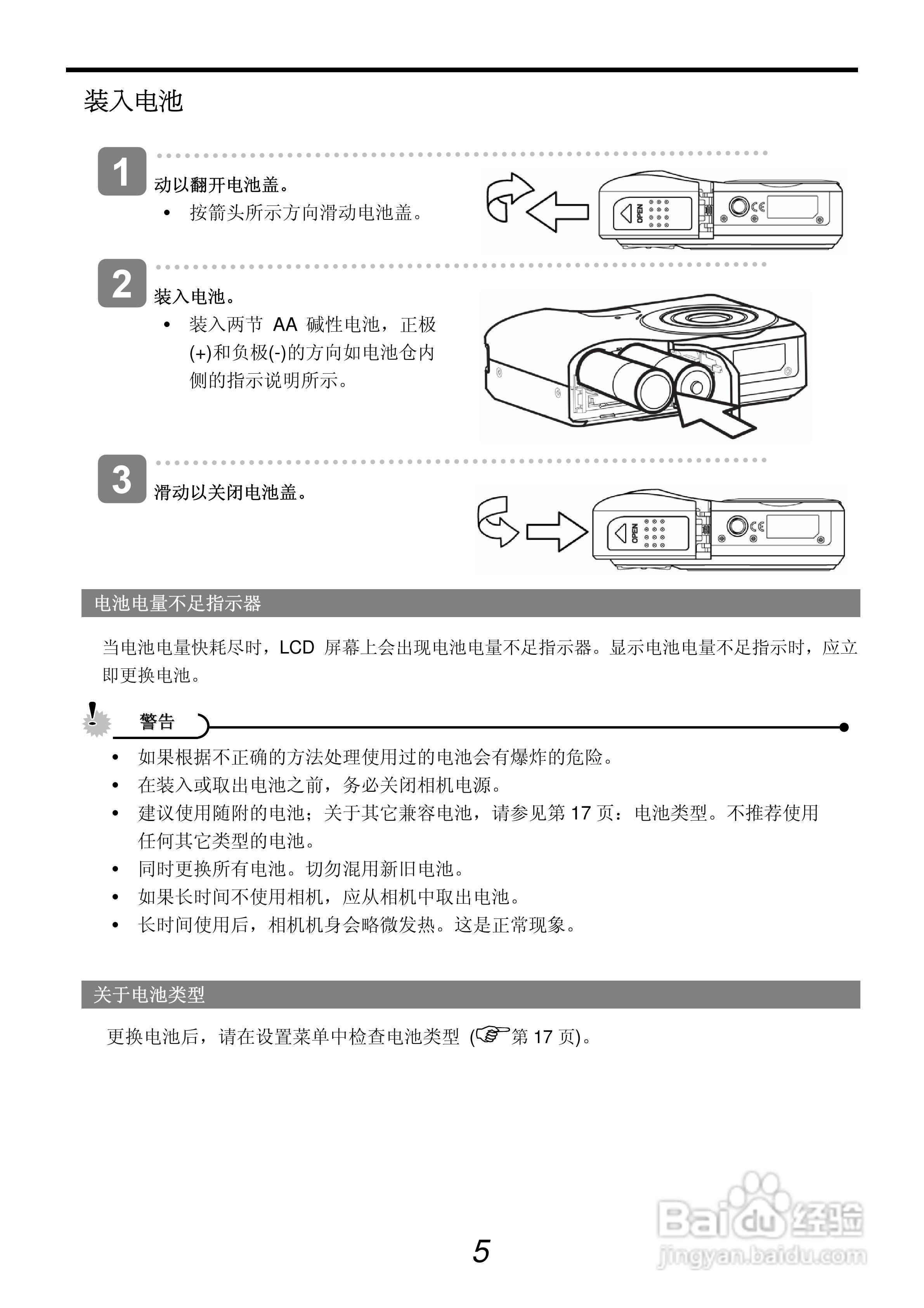 呈妍HiTi HiTi C70型数码相机说明书:[1]
