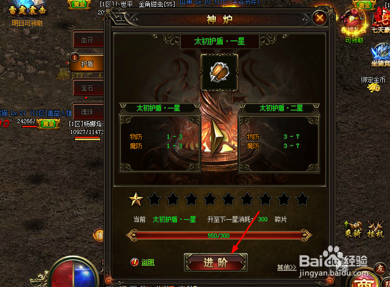 游戏圈蛮荒之怒2如何提升角色的战斗力