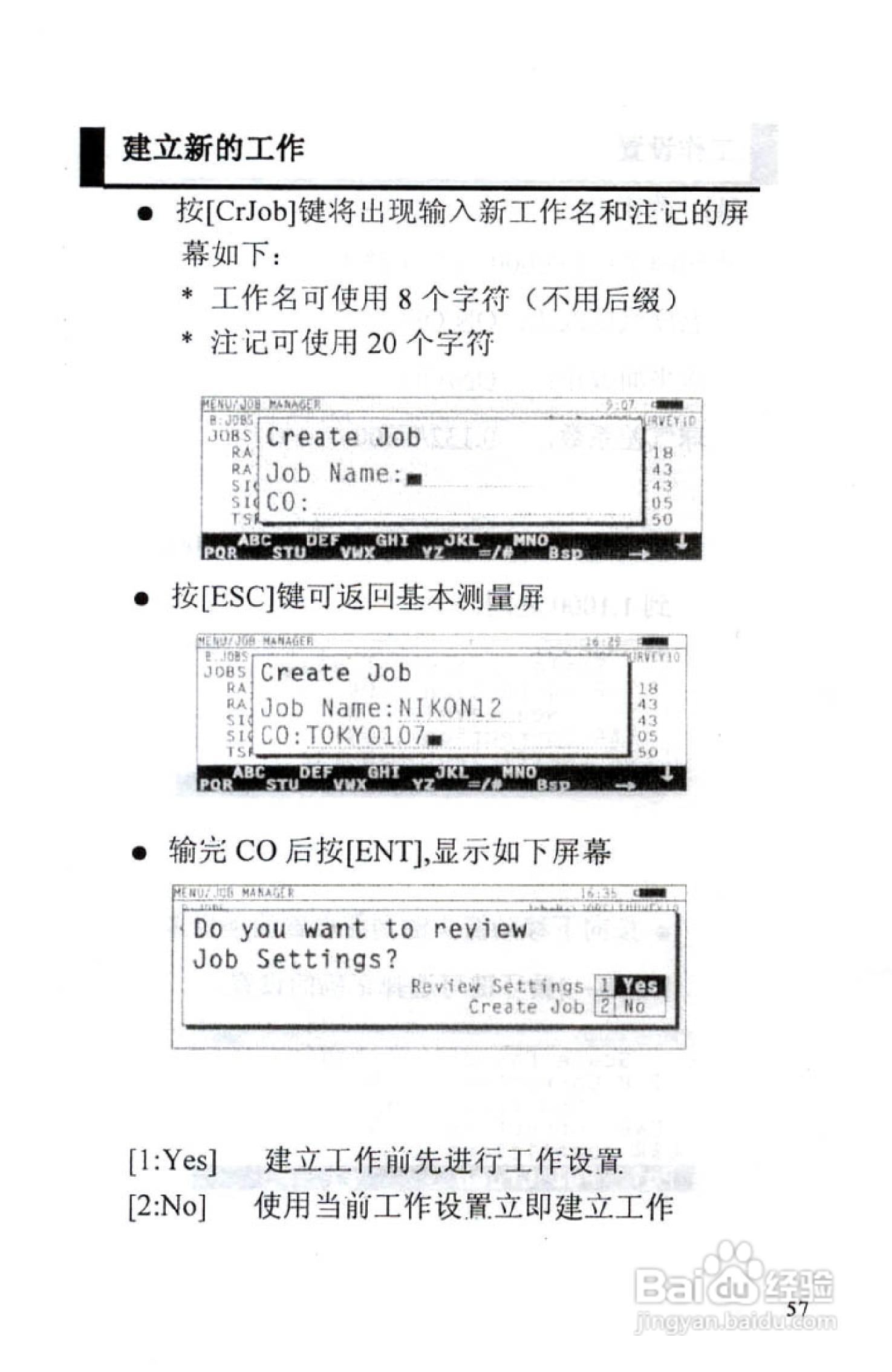尼康DTM-801、831、851 系列全站仪使用手册:[6]