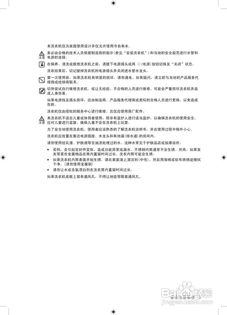 三星WF9550SQR洗衣机使用说明书:[1]